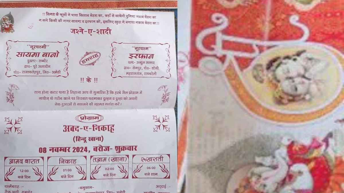 Amethi invitation