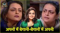 Shilpa Shirodkar Game Exposed