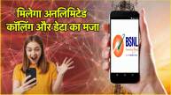 BSNL Cheapest Prepaid Plan