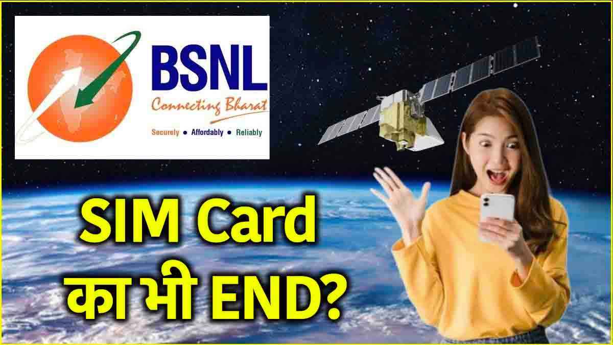 BSNL D2D Technology