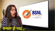 BSNL Live TV