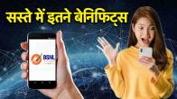 BSNL Prepaid Plan