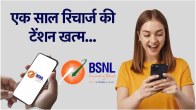 BSNL Recharge Plans