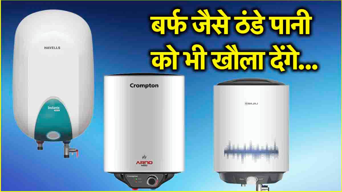 Best 15 Litre Geyser in India