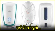 Best Geyser For Winter Under Rs 5000