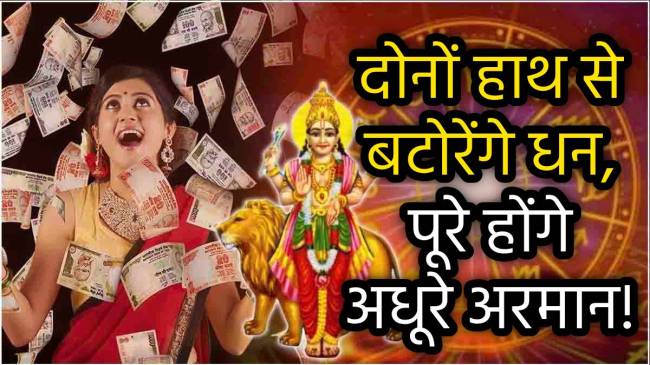 Budh-Gochar-December-Rashifal