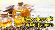 Castor Oil Benefits