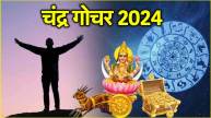 Chandra Gochar 2024