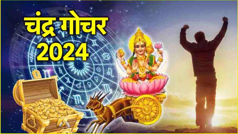 Chandra Gochar 2024