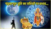 Chandra Guru Yuti 3 zodiac signs will become rich due to the combination of Moon and Jupiter Gajakesari Yoga is being formed