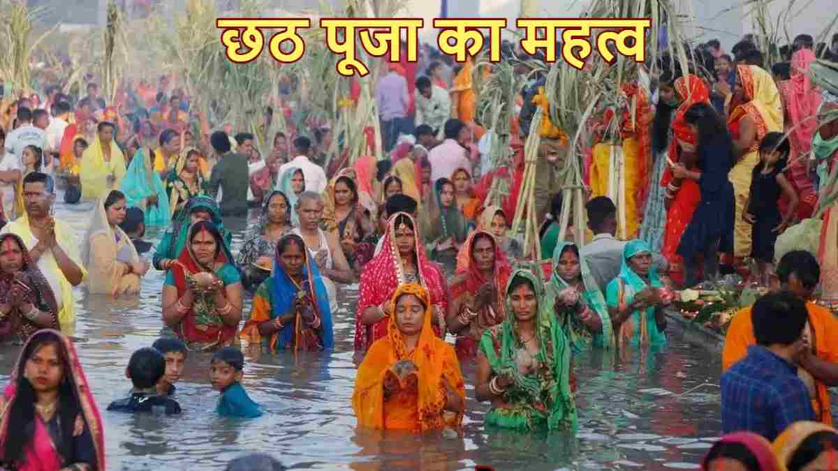 Chhath Puja 2024