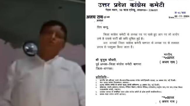 Congress Leader Muhammad Yunus Viral Video Congress Leader Muhammad Yunus Viral Video