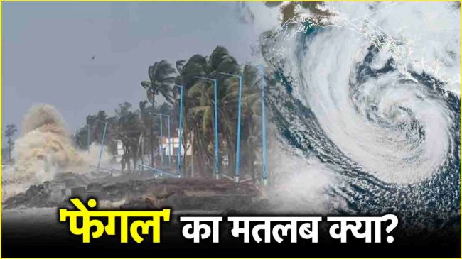 Cyclone Fengal Cyclone Fengal