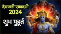 Dev Uthani Ekadashi 2024