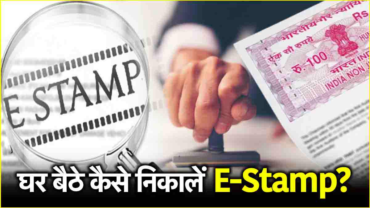 Online Stamp Paper Download Process