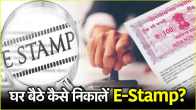 Online Stamp Paper Download Process