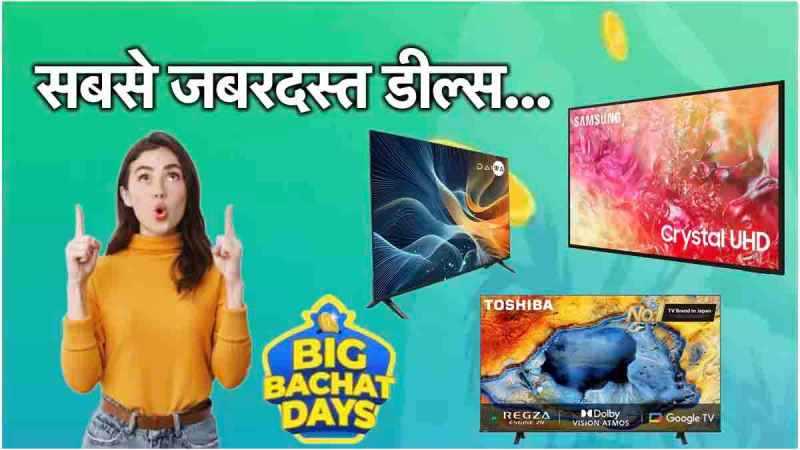 Flipkart Big Bachat Days Sale Discount offers on 55 inch Smart TV