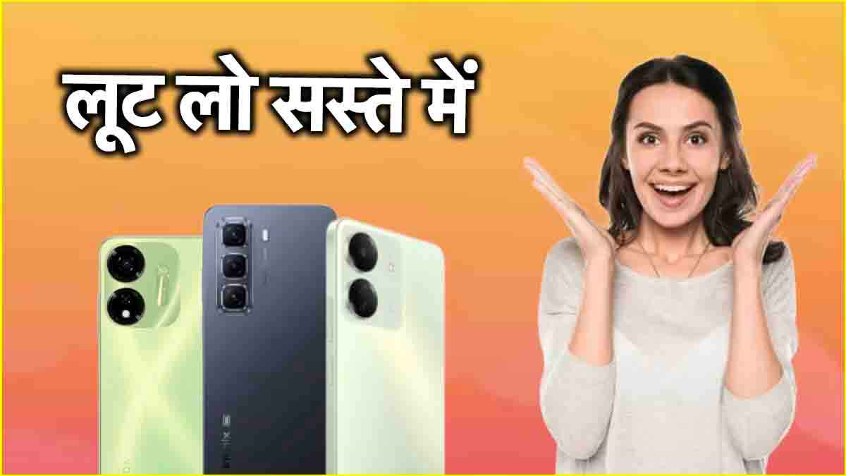 Flipkart Sale में खरीदें ये 3 सबसे सस्ते 5G फोन, कीमत 10 हजार रुपये से कम
