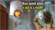 Geyser Blast Reason Uttar Pradesh Bareilly newly married woman dies