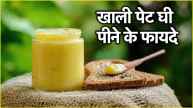 Ghee Benefits