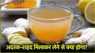 Ginger and Honey Water Benefits