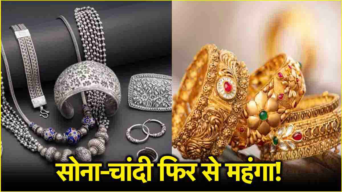 Gold Silver Price Today Gold Silver Price Today 21 November 2024