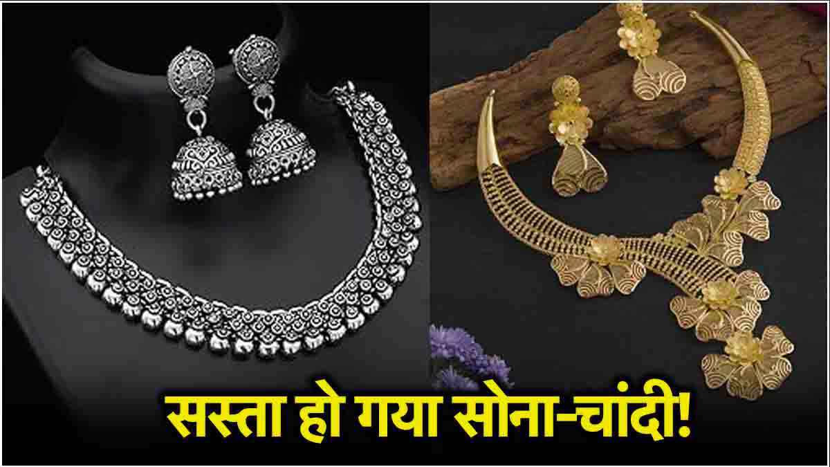 Gold Silver Price Today