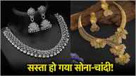 Gold Silver Price Today 26 November 2024 became cheap