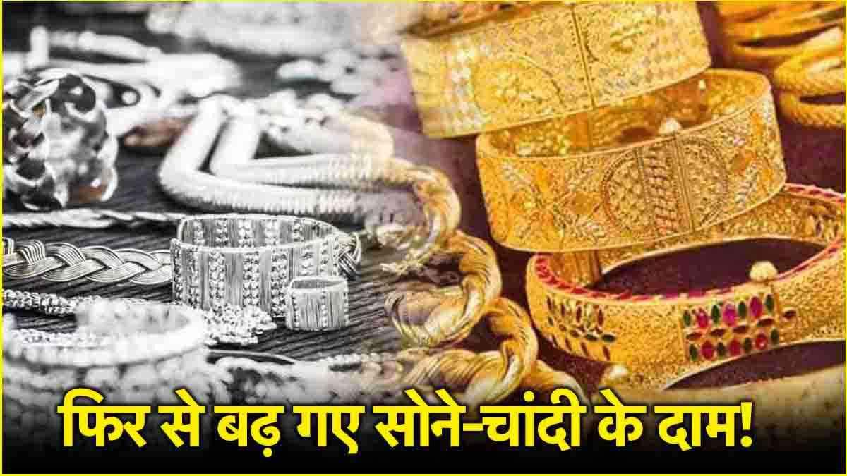 Gold Silver Price Today 22 November 2024