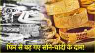 Gold Silver Price Today 18 November 2024