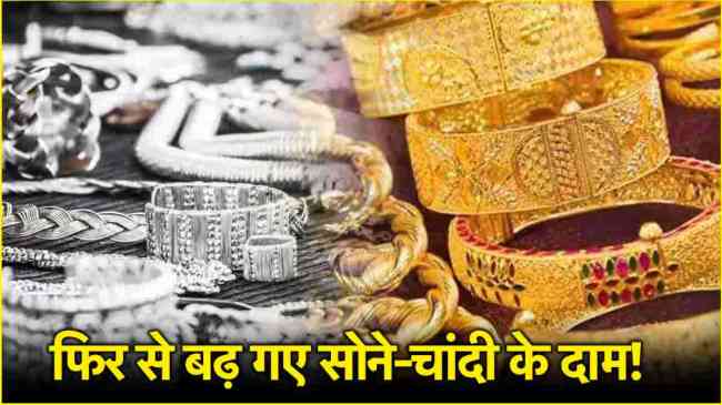 Gold Silver Price Today 22 November 2024