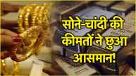 Gold Silver Price Today 6 November 2024