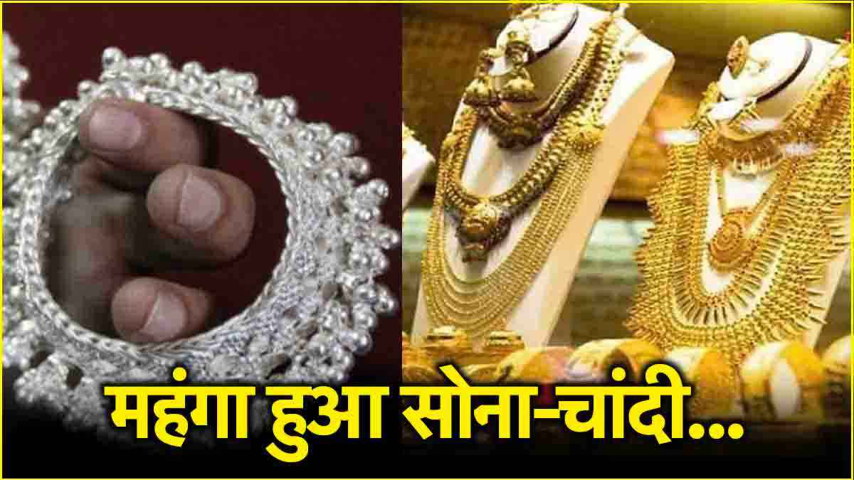 Gold Silver Price Today 8 November 2024