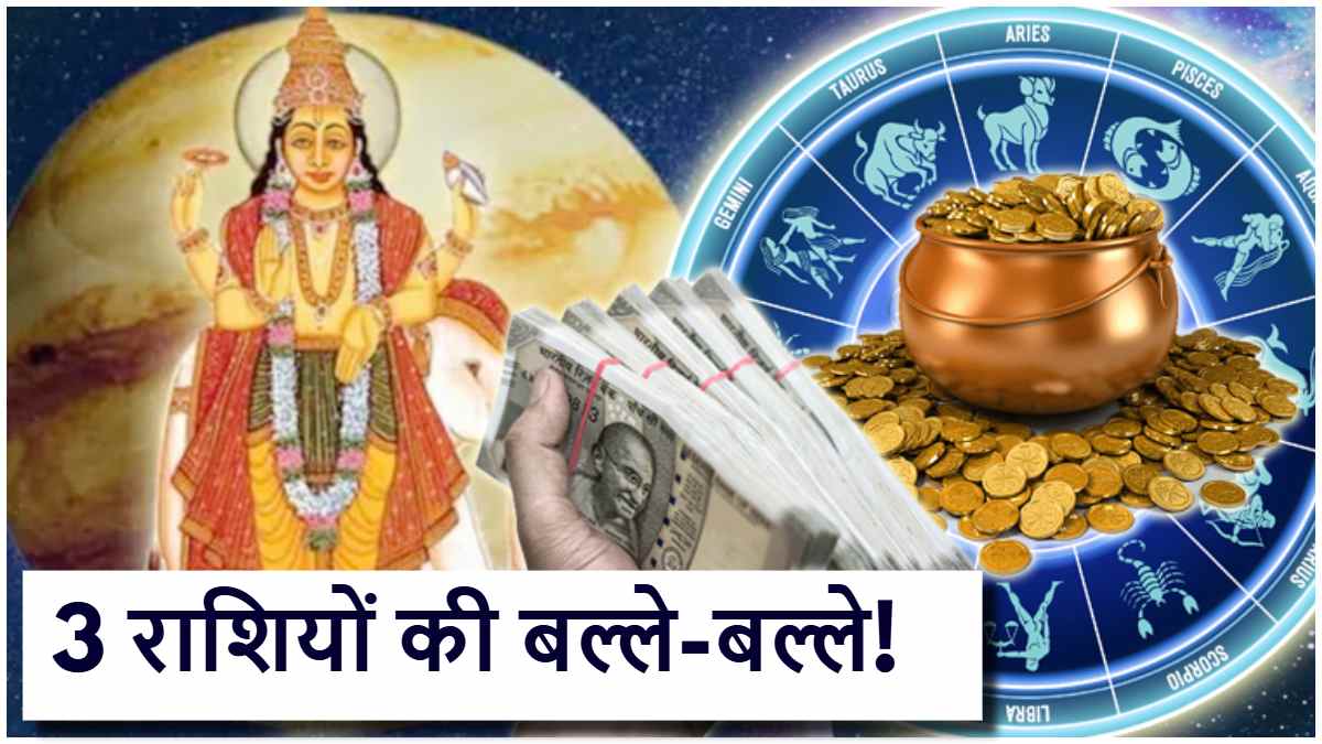 Guru Gochar 2024 Zodiac Signs astrology