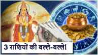 Guru Gochar 2024 Zodiac Signs astrology