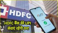 HDFC Bank UPI Service Shutdown