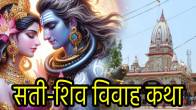 Hindu-Mythology-Shiv-Katha