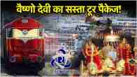 IRCTC Vaishno Devi Package Cost