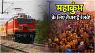 Indian Railway Special Trains for Mahakumbh 2025 v