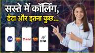 Jio vs Airtel vs BSNL Best Prepaid Plans