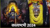 Kalashtami 2024