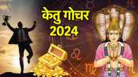 Ketu Gochar 2024