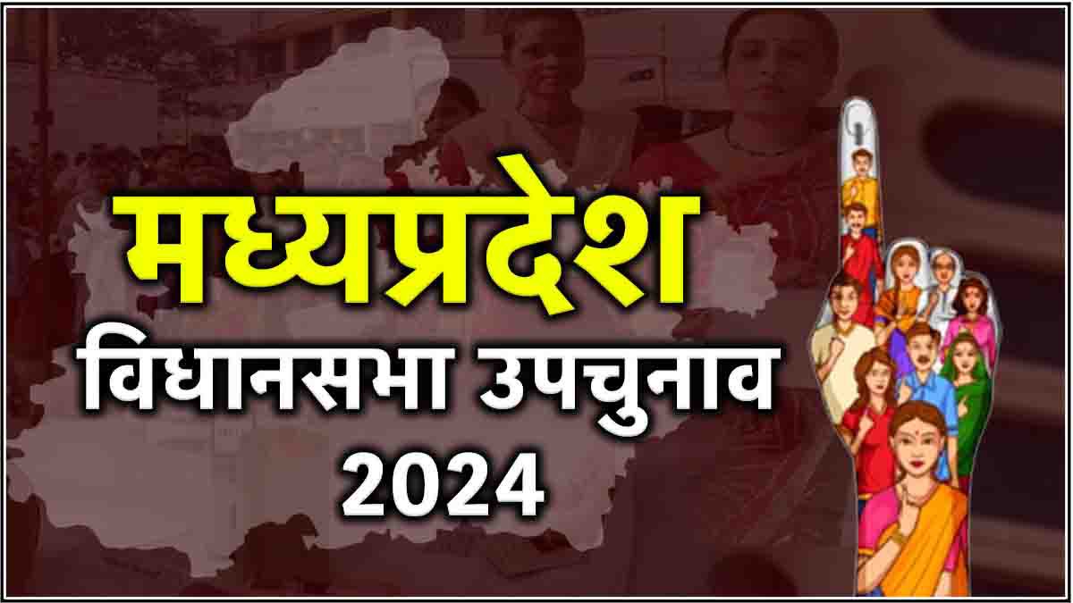 Madhya Pradesh Byelection Results 2024