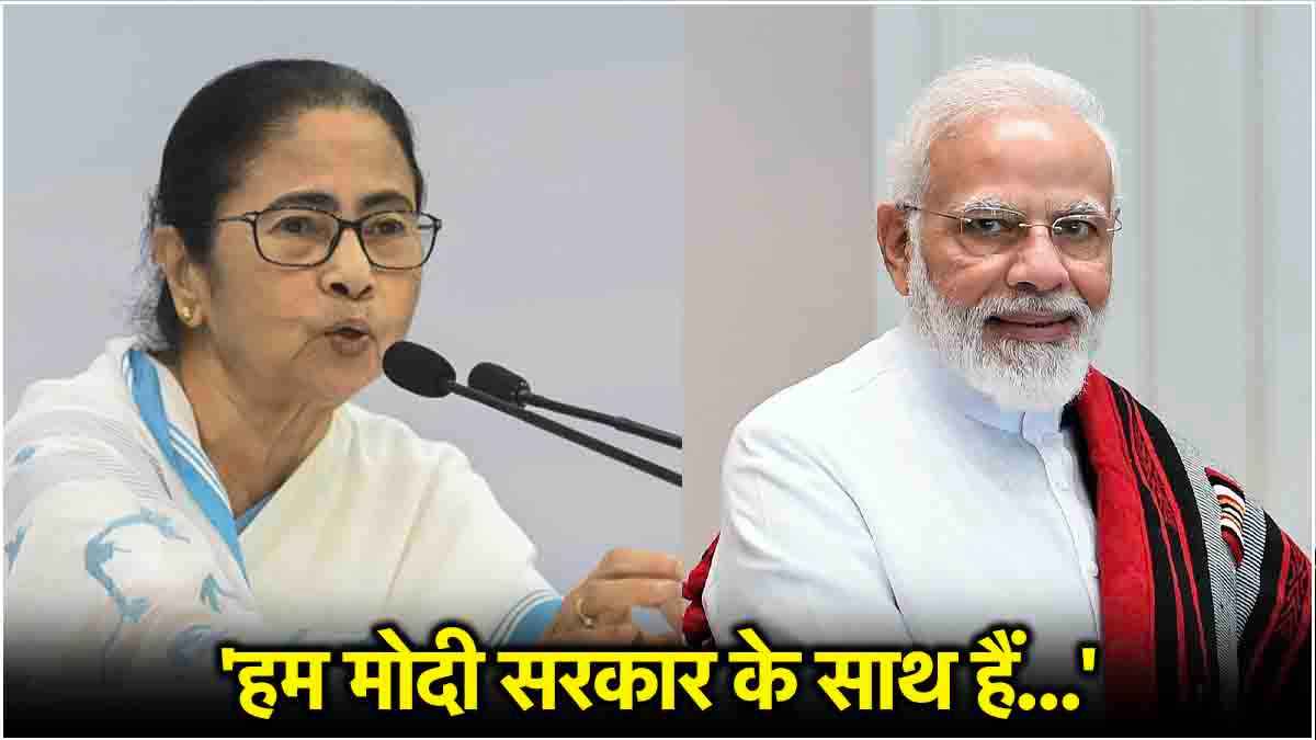 मोदी सरकार का साथ देंगी ममता बनर्जी! बांग्लादेश में हिंदुओं पर हमले के खिलाफ भरी हुंकार