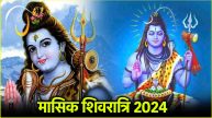 Masik Shivratri 2024