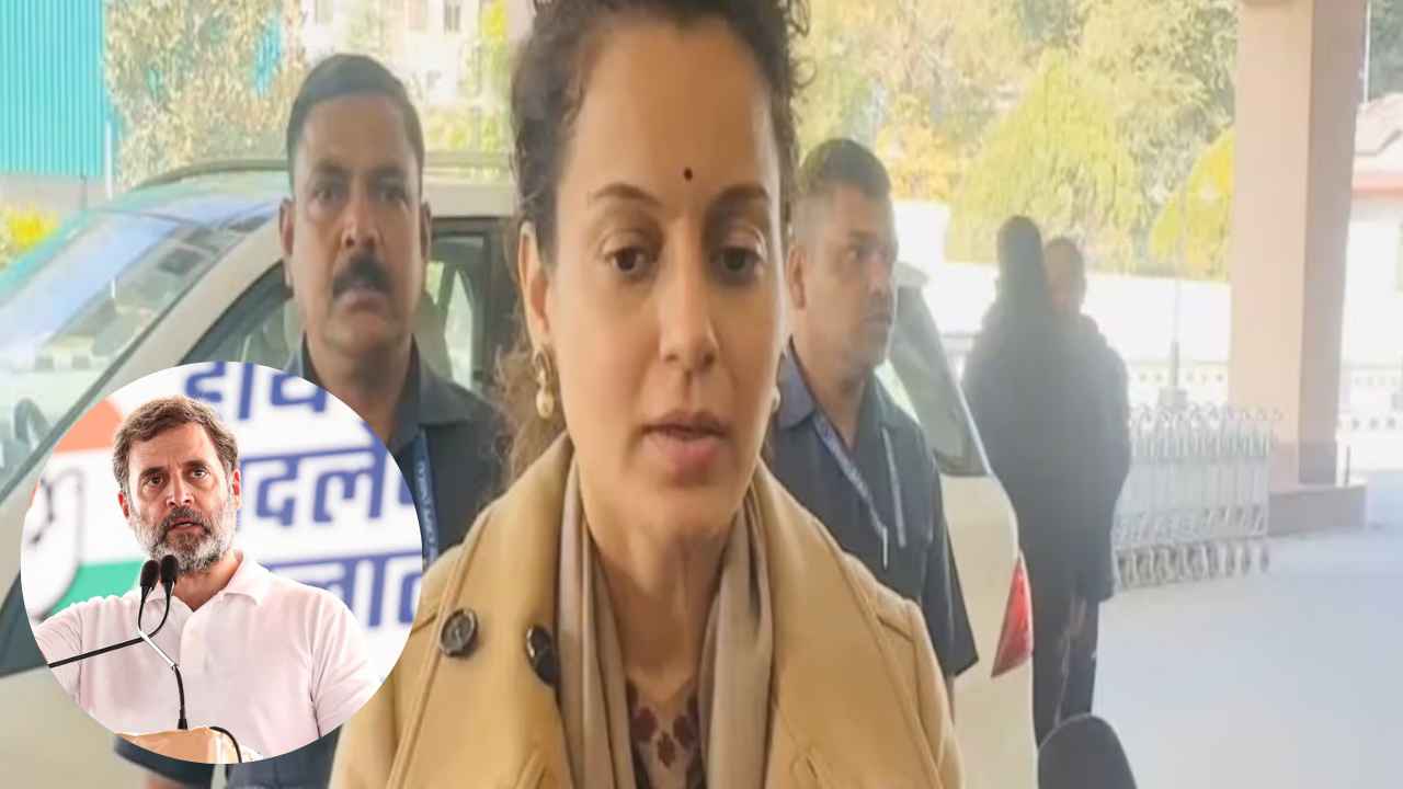 Kangana Ranaut का Congress की हार पर तीखा हमला, बोलीं- बीजेपी को मिली ऐतिहासिक जीत