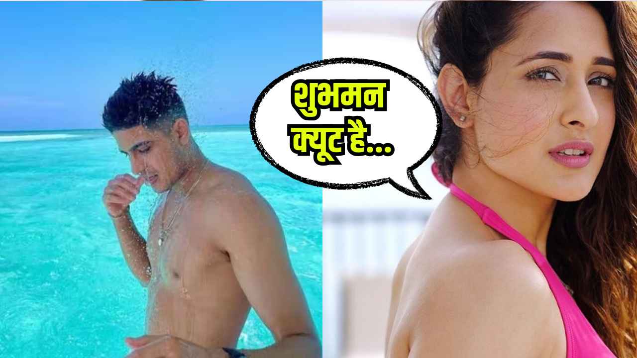 Shubman Gill के साथ जुड़ा एक और एक्ट्रेस का नाम, बोलीं- वो सिंगल हैं