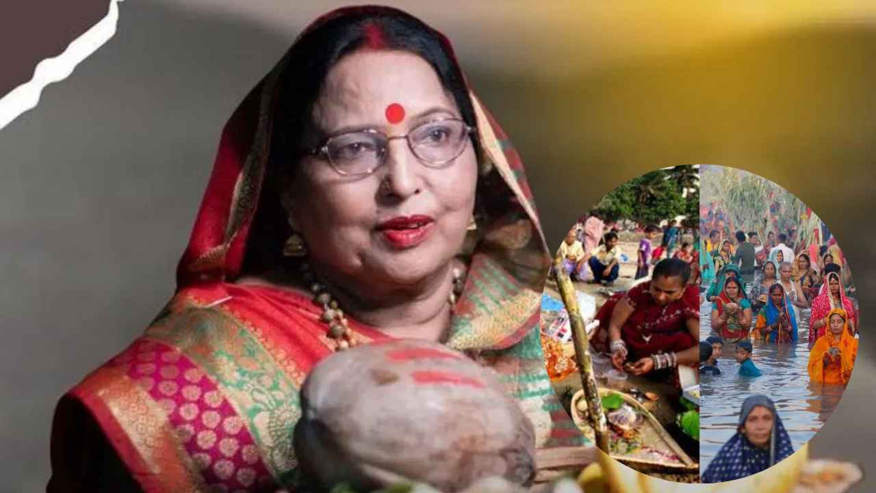 छठ के पहले व्रत वाले दिन Sharda Sinha के निधन से पसरा मातम, देशभर में शोक की लहर