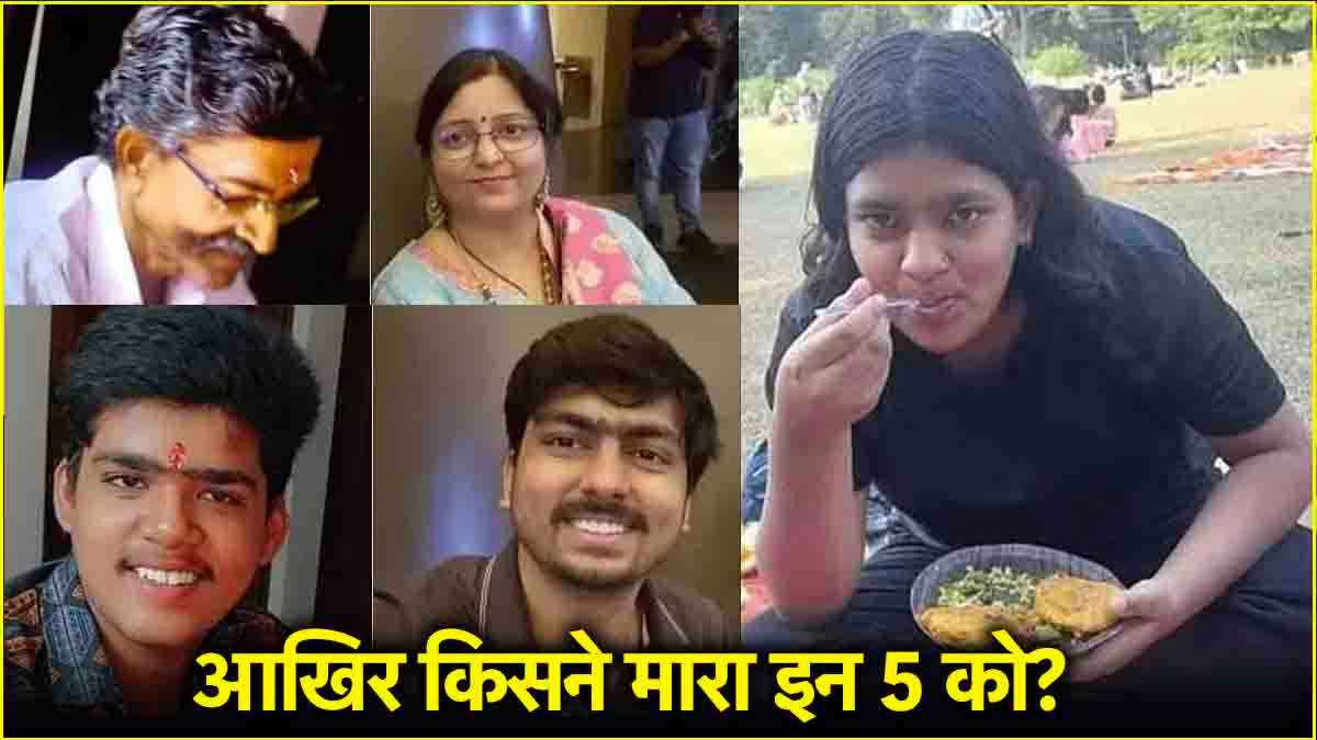 वाराणसी में पत्नी-3 बच्चों का कातिल पति नहीं तो कौन? 5वां मर्डर होते ही पलटा केस