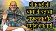 Neem-Karoli-Baba-ki-Seekh